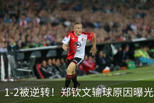1-2被逆转！郑钦文输球原因曝光，3项数据拉胯，后续参赛计划敲定